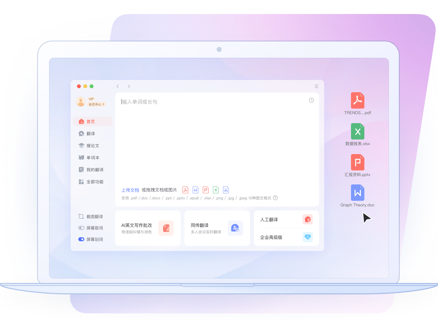 软件界面预览图
